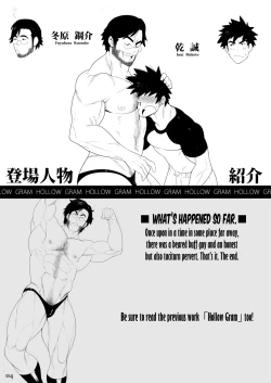 Page 2 of HOLLOW GRAM 1.5