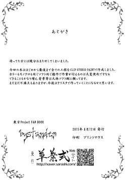 Page 30 of bystander