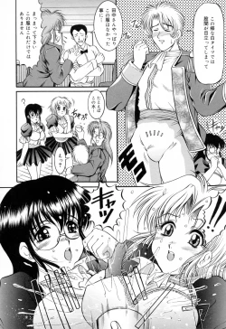 Page 10 of Anettai Chikyuu Kikou