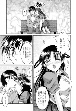 Page 43 of Anettai Chikyuu Kikou