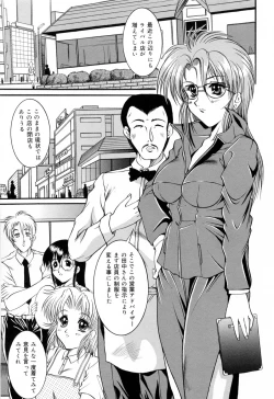 Page 7 of Anettai Chikyuu Kikou