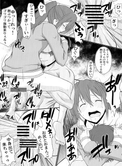 Page 13 of Ore no Imouto ga Freesex