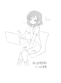 Page 20 of Nico-Live!