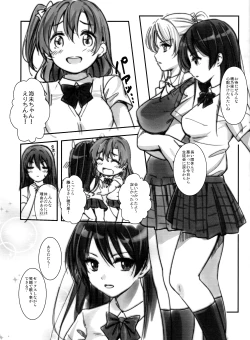 Page 5 of NEOμ's!
