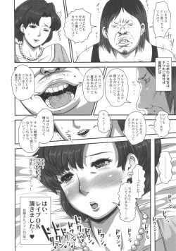 Page 8 of Mercury Obasan no Netorare Furin Nikki. Shibou Tappuri Kyonyuu Kyojiri Hitozuma ga DQN Daigakusei ni Netorarechau Ohanashi.