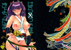 Download Harattama Kiyottama