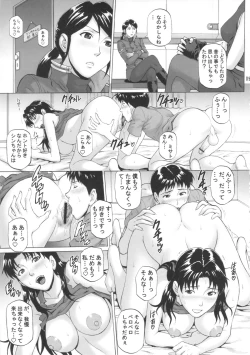 Page 8 of Henai Shikoushou