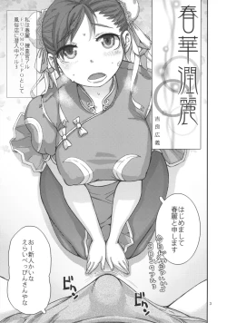 Page 2 of Shunka Junrei