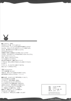 Page 28 of MARIBEL SIDE