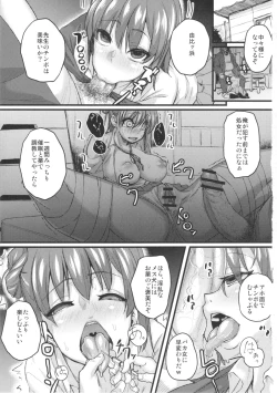 Page 2 of Yahari Inran Pink wa NTR ni Kagiru
