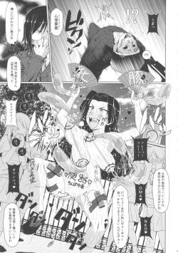 Page 4 of Dosukebe Megane Sennou Level 5