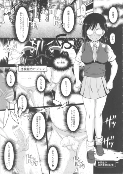 Page 8 of Dosukebe Megane Sennou Level 5