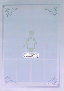 Page 26 of Ena Mama wo Otosu Hon