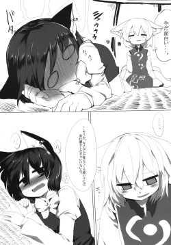 Page 13 of Onekosama no Shitsuke