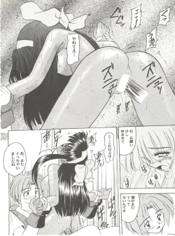 Page 135 of Doujin Anthology Bishoujo Gumi 4