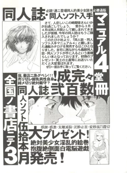 Page 144 of Doujin Anthology Bishoujo Gumi 4