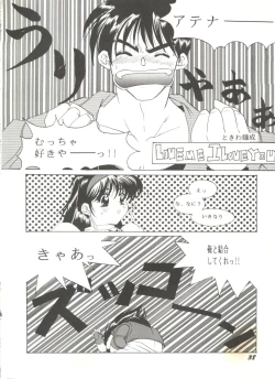 Page 41 of Doujin Anthology Bishoujo Gumi 4