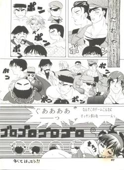 Page 43 of Doujin Anthology Bishoujo Gumi 4