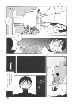 Page 141 of Oshiete Anetii