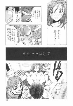 Page 145 of Oshiete Anetii