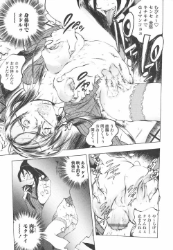 Page 21 of Oshiete Anetii