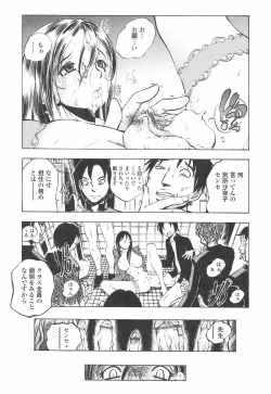 Page 25 of Oshiete Anetii
