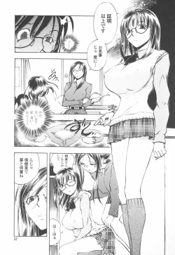 Page 63 of Oshiete Anetii