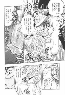 Page 86 of Oshiete Anetii