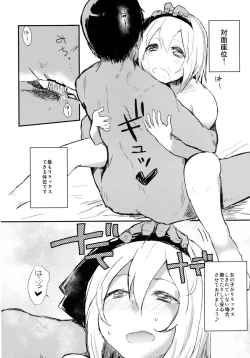 Page 14 of Youmu de Manabu Slow Sex