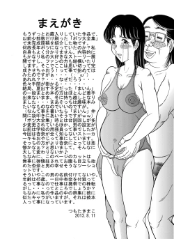 Page 4 of Jubaku no Mermaid