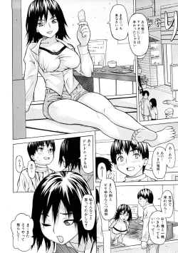 Page 101 of Tsu wa Tsundere no Tsu - Do you know Tsundele Life