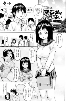 Page 20 of Tsu wa Tsundere no Tsu - Do you know Tsundele Life