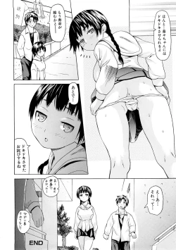 Page 83 of Tsu wa Tsundere no Tsu - Do you know Tsundele Life
