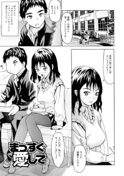 Page 84 of Tsu wa Tsundere no Tsu - Do you know Tsundele Life