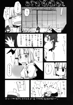 Page 24 of Youmu-chan de Asobou