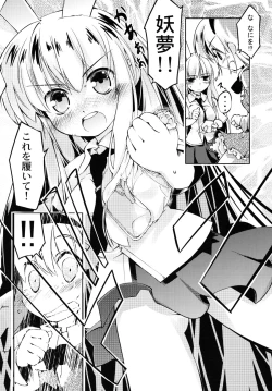 Page 30 of Youmu-chan de Asobou