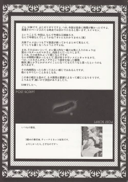 Page 24 of Urabambi Vol. 41 Minami-ke