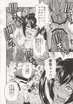 Page 7 of Urabambi Vol. 41 Minami-ke