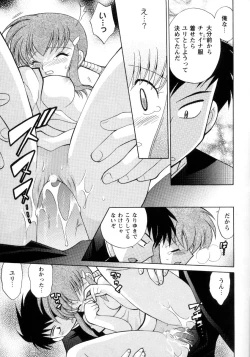 Page 11 of Chugoku mania