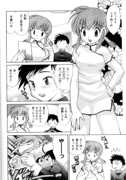 Page 6 of Chugoku mania