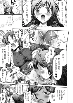 Page 152 of Unreal Syndrome