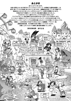 Page 196 of Unreal Syndrome