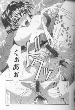 Page 113 of Nyotai Koushuu Benjo