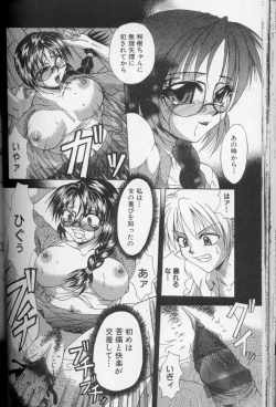 Page 122 of Nyotai Koushuu Benjo