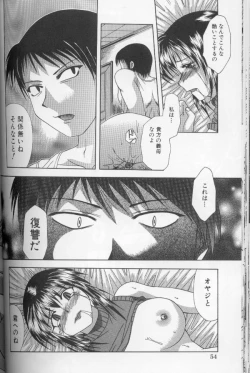 Page 54 of Nyotai Koushuu Benjo