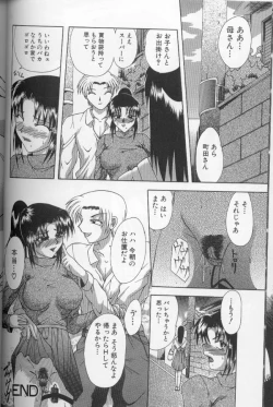 Page 82 of Nyotai Koushuu Benjo