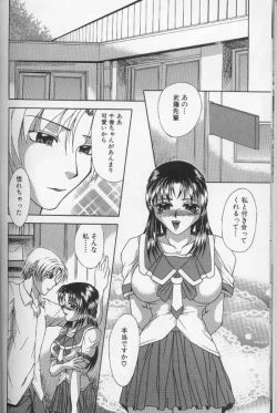 Page 8 of Nyotai Koushuu Benjo