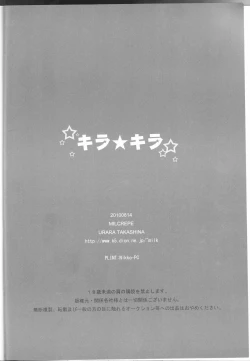 Page 32 of Kira★Kiraenglish