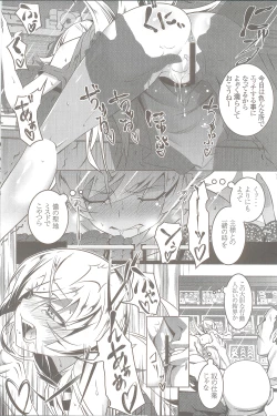 Page 10 of Netoraregatari San