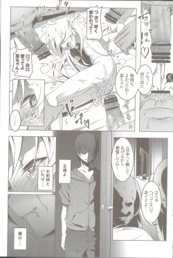 Page 28 of Netoraregatari San